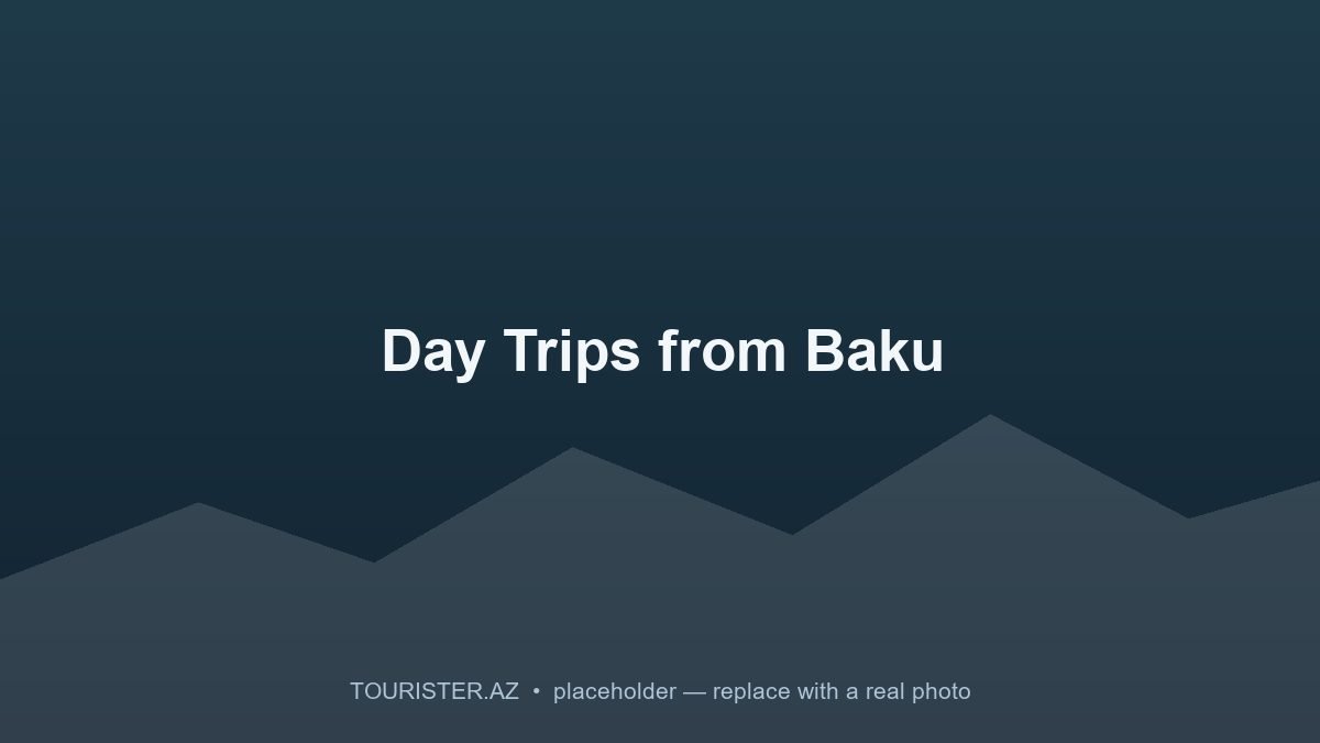 Горная дорога во время экскурсии из Баку, Азербайджан